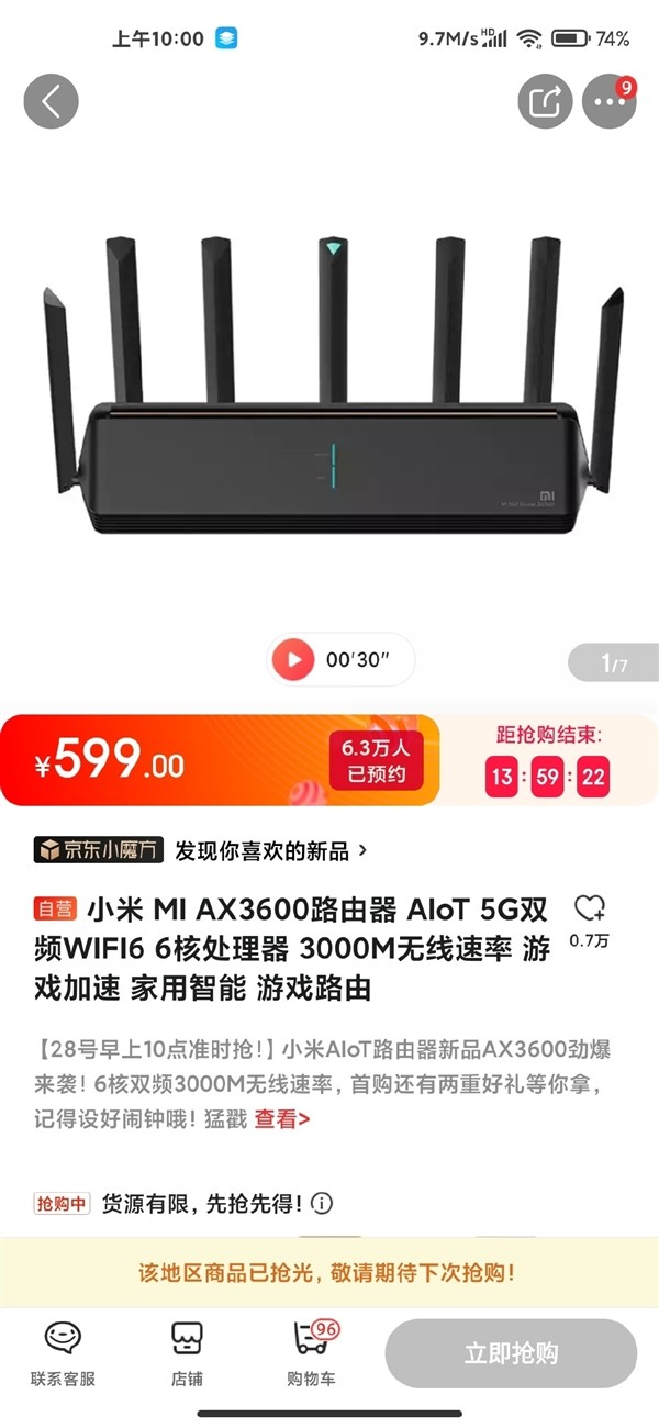 千针小米AIoT路由器AX3600迅速售罄：支持WiFi 6